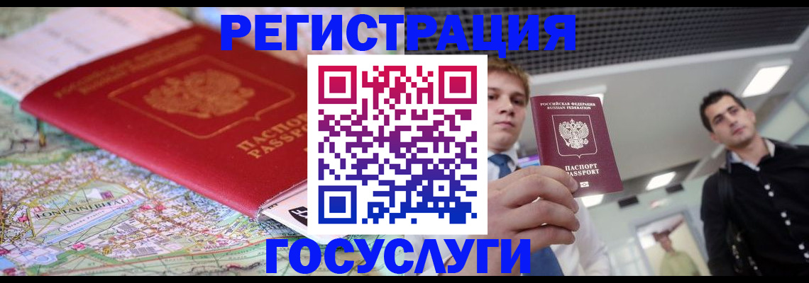 временная регистрация надежно в Тогучине