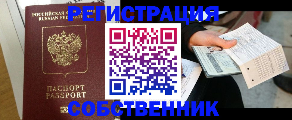 миграционный учет в Тогучине