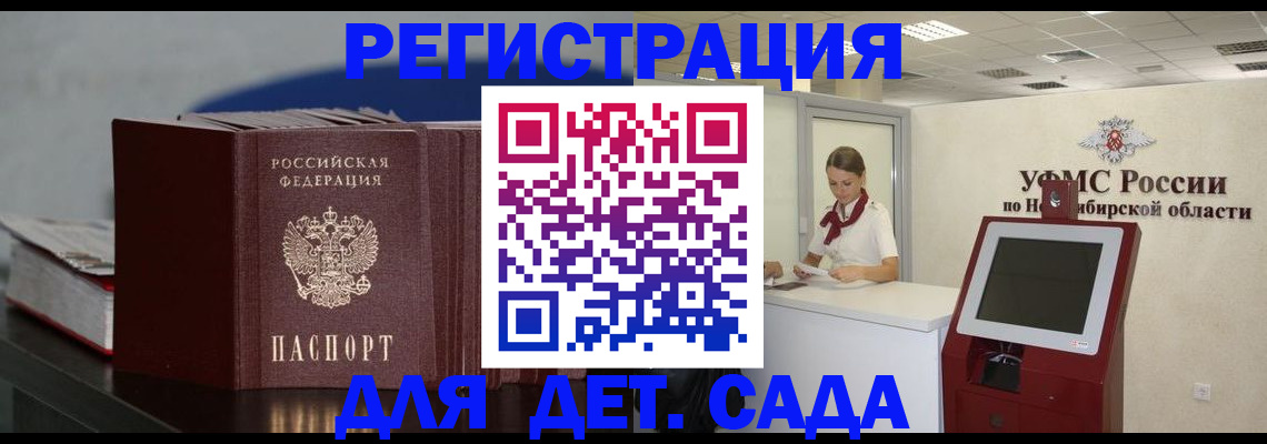 временная регистрация поиск в Тогучине