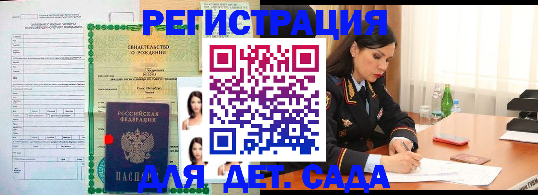прописка регистрация в Тогучине